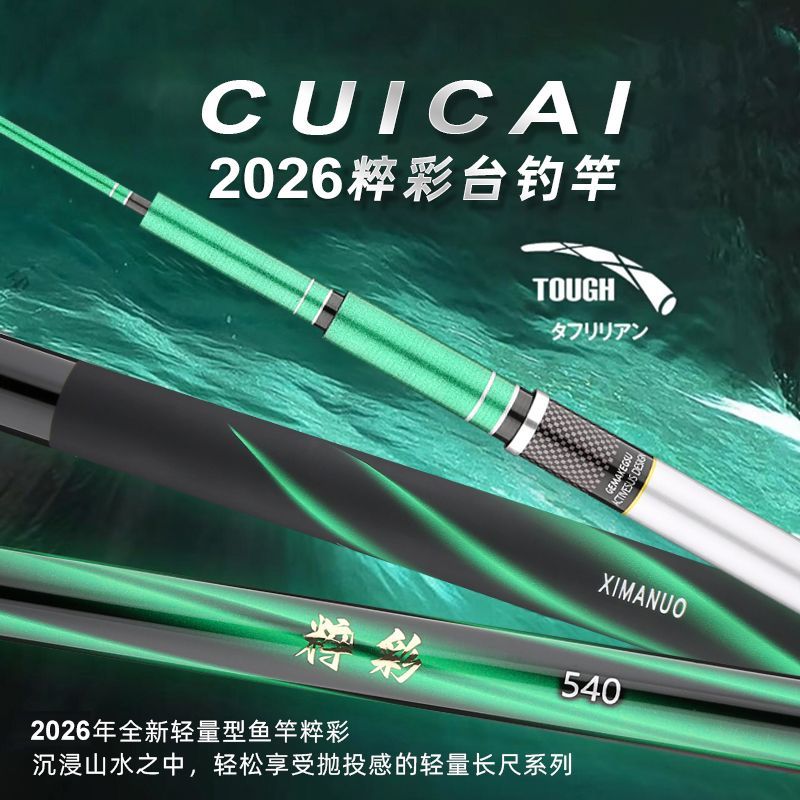 Ice Fishing Reel - Canne à pêche télescopique en fibre
